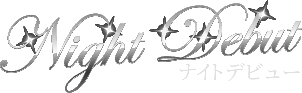Night Debut【ナイトデビュー】-関西(大阪/兵庫/京都/奈良/滋賀)のナイトワーク求人サイト-